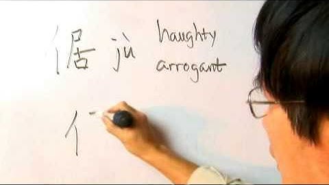 Chinese Symbols for Arrogant