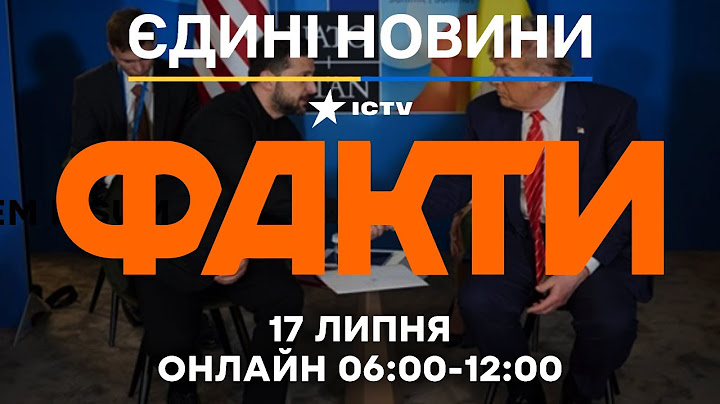 Зеленський розкрив деталі УГОДИ з Трампом 🔴 Останні новини ОНЛАЙН - телемарафон ICTV - 18.07.2025