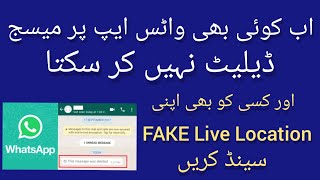 How to Read Whatsapp The Deleted Messages &amp; And How Can You Send Your Fake Location? [in Urdu ]