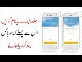 How to you register your mobile phone device with PTA?