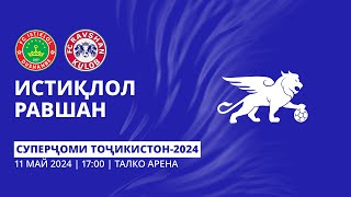 Истиқлол – Равшан | Суперҷоми Тоҷикистон 2024