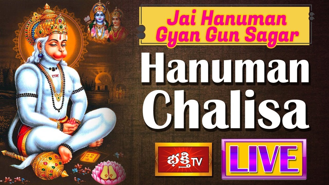 jai hanuman chalisa lyrics hanuman returns