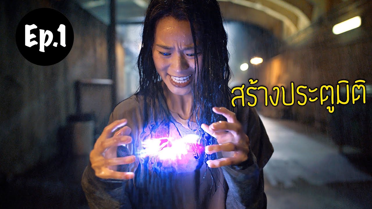 [สปอยเละ] The gifted Ep.1 เมื่อมนุษย์บางคน ได้รับ