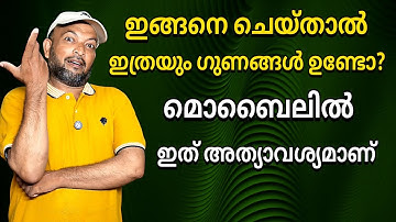 ഇത് ഫോണിൽ വളരെ അത്യാവശ്യമാണ് | This is very necessary on the phone