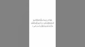 تلاوة في دقيقة | سورة فاطر الآيات  من ٥ إلى ٦ | الشيخ #ياسر_الدوسري
