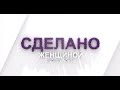 Татьяна Зозуля и Татьяна Шутова - Основатель международной сети салонов &quot;4hands&quot; | Сделано женщиной