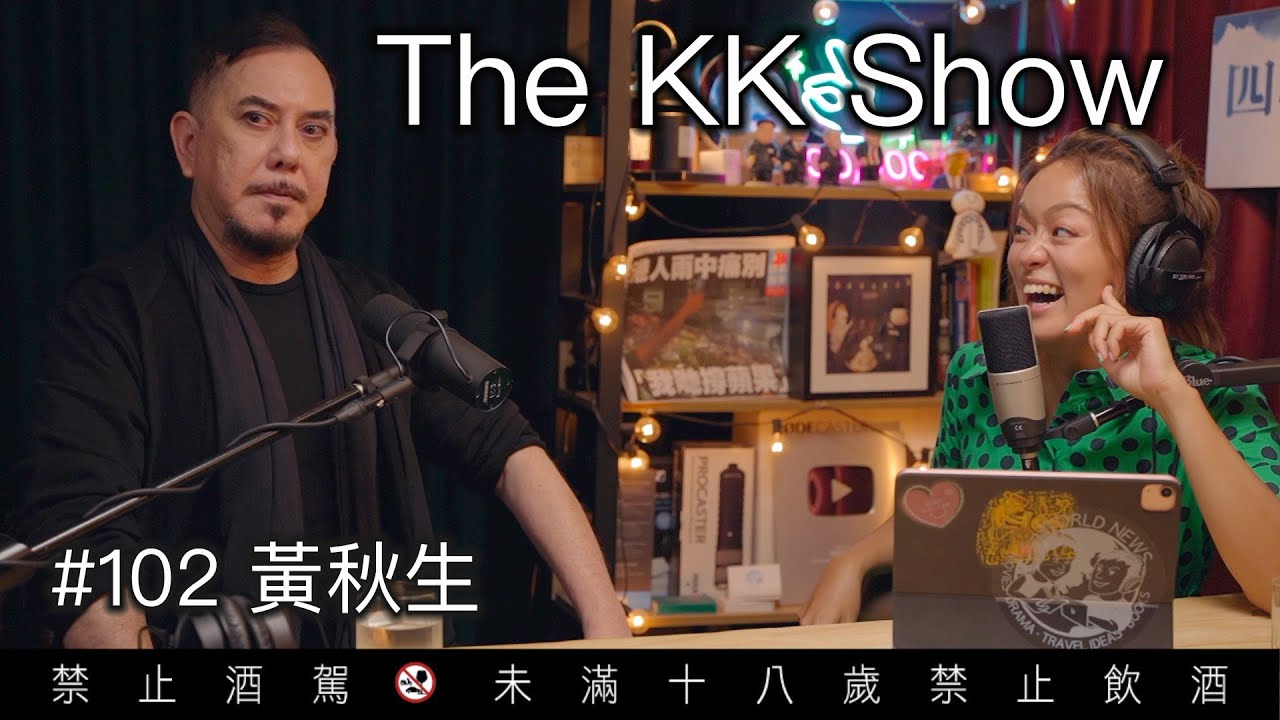 The KK Show - #102 黃秋生 - youtube