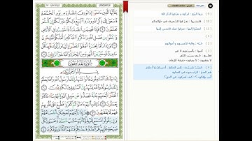 Surat Al Munafiqun - 63 - القرآن الكريم بصوت خليفة الطنيجي- سورة المنَافِقون