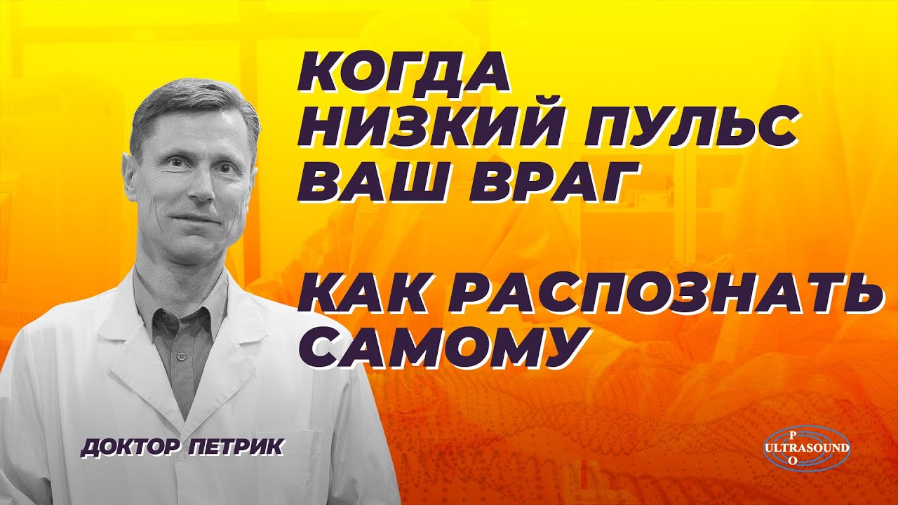 пульс 201 пульс 201