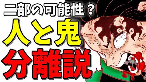 鬼滅の刃3