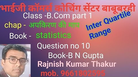 #commerce #lnmu  b com part 1chap type I.Q.R question no- 10 book B N Gupta