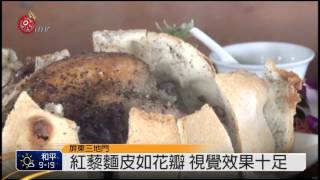 傳統食材法式料理紅藜麵包雞問市2015-02-19 TITV 原視新聞 