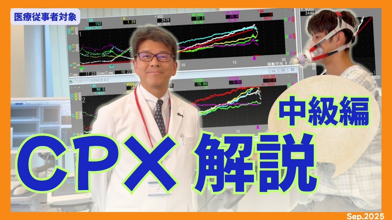 CPX解説中級編