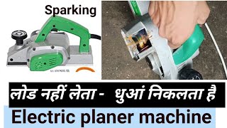 Electric planer machine sparking || electric planer repair