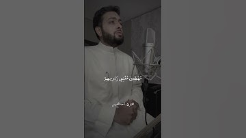 آيات عن الظلم - القارئ : احمد النفيس