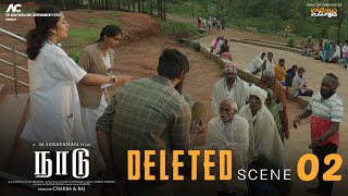 Naadu Deleted Scene 2 | Tharsan | Mahima Nambiar | M.Saravanan 🌿🍂மாமா எத்தன தெரியுது 😂.