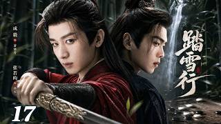 【2026 Drama Preview】Blade in the Snow EP17 | Every Jianghu Warrior Falls into ChengYi Deadly Game screenshot 4