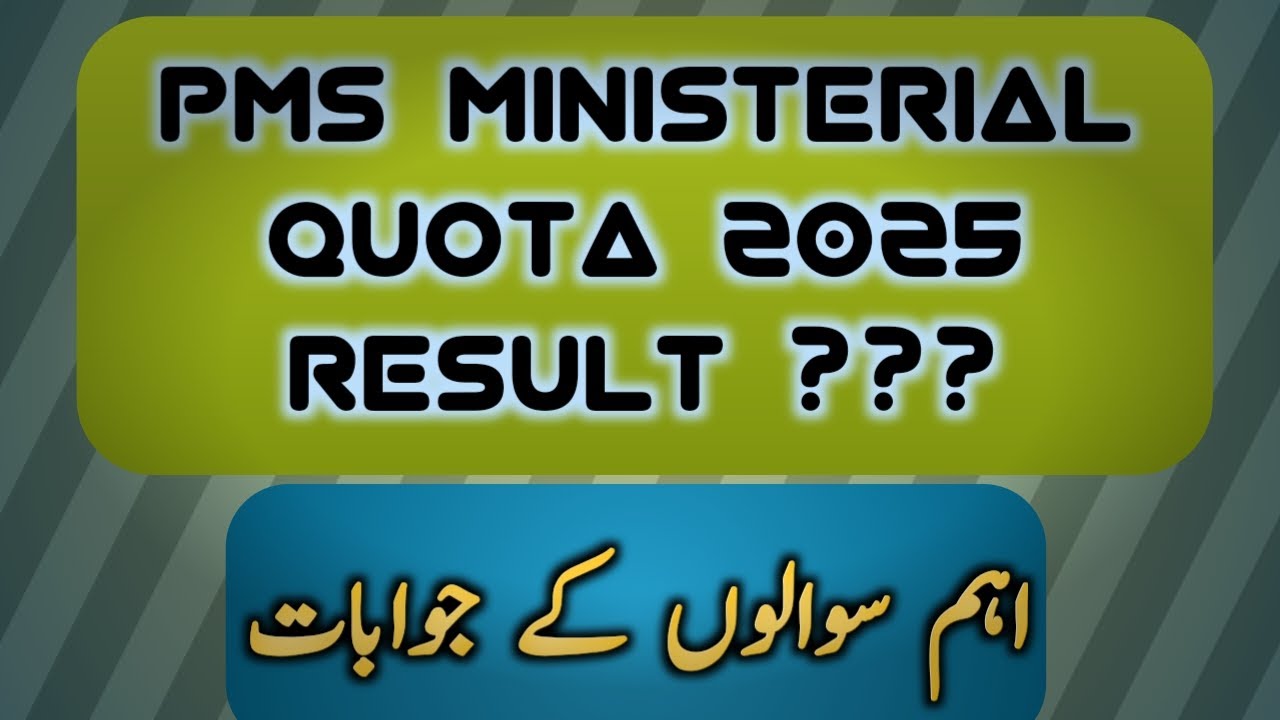 PMS Ministerial quota 2025 result latest || English and Urdu essay papers result