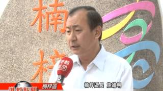 1030102【兩座新入口意象 打造楠梓區新亮點】TKTV高雄都會台港都新聞