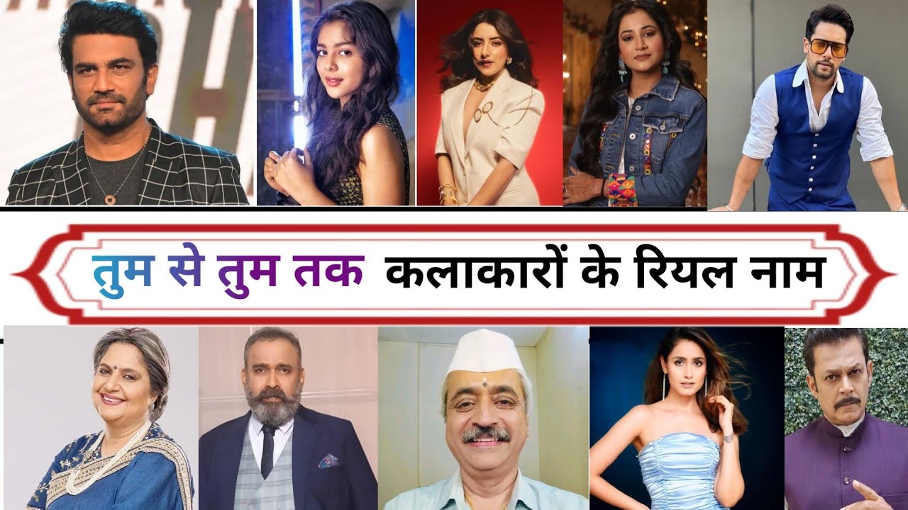 Complete Cast Real Name & Age of Serial 