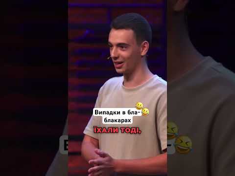 Водій впевнено п£рдів