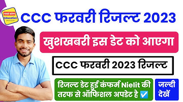 CCC Result February 2023 | CCC February 2023 ka Result Kab Aaega|CCC February 2023 Result|CCC Result