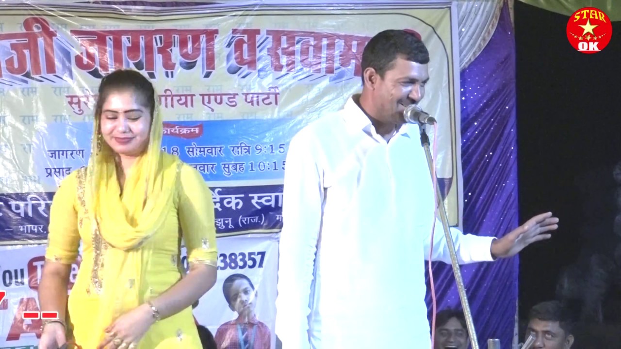 STAR OK-SURESH NINDANIYA-Aarti Bhoriya-क्यूकर आम खिंडे जोबन के-रोमांटाकि रागनी