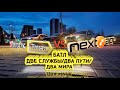 БАТЛ.Яндекс Такси VS NextApp в Минске.СРАВНИВАЮ ЗАРАБОТОК!