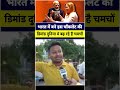 देखो चमचो इस चॉकलेट की डिमांड पूरी दुनिया में बढ़ गई?#shorts #viral #modi #meloni #melody