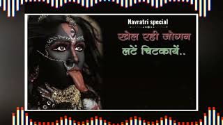 Khel Rahi Jogan Late Chitkaye Trending Song Siren Dance Mix Dj Gulshan Jhansi