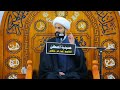 المحاضرة الدينية لسماحة الشيخ حازم الباوي ليلة 1 من شهر رمضان المبارك محافظة البصرة 1447هـ