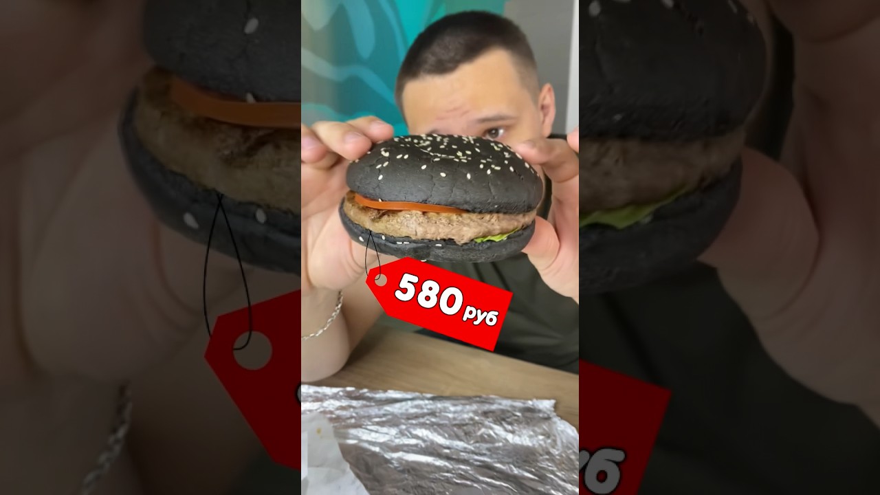 ДОРОГОЙ vs ДЕШЕВЫЙ БУРГЕР 🍔 ИЗ ГРИЛЬ ХАУС🍖