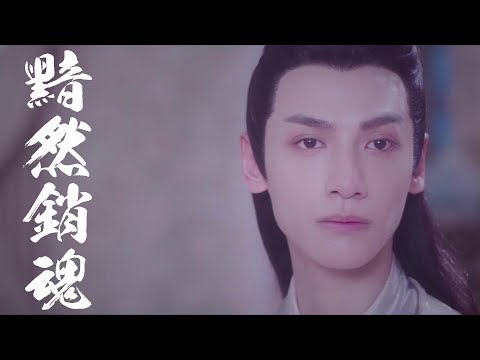 【古裝】《Ancient Chinese Style》『白髮王妃 | Princess Silver』【羅雲熙|潤玉】Luo Yunxi《黯然銷魂》