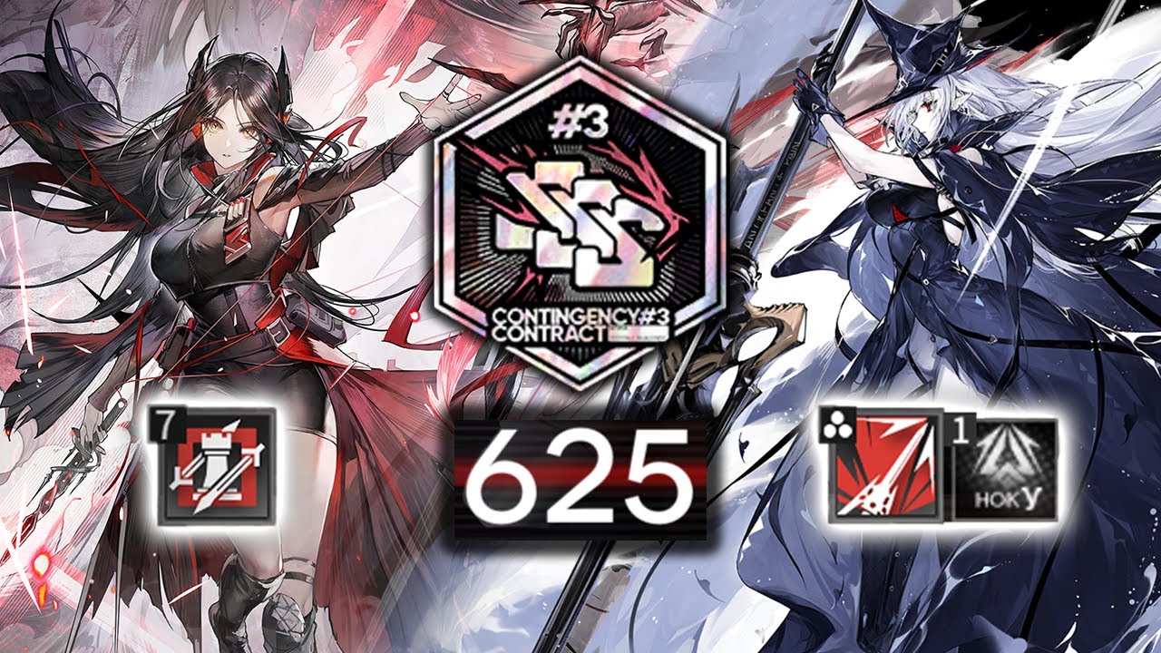 [명일방주] 『위기협약#3: 정죄 작전』 625점 2인