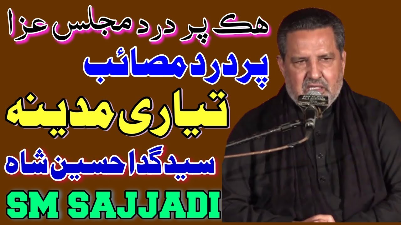 Zakir Syed Gada Hussain Shah - Tayyari Madina - Yadgaar Majlis At Khair Pur Miras (SM Sajjadi)