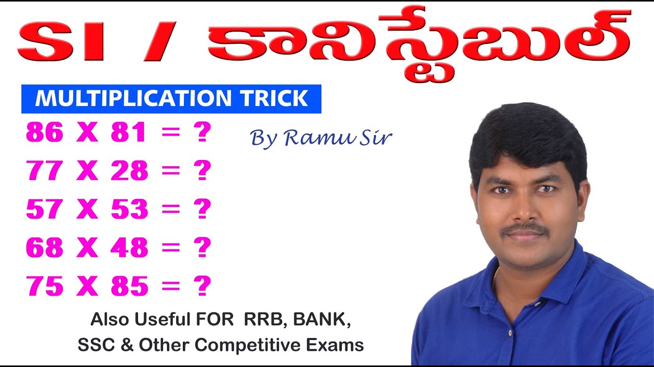 SHORT TRICKS FOR FAST MULTIPLICATION || TELUGU AND ENGLISH || BY RAMU SIR_GENIUS STUDY CIRCLE