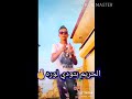 انا فاتح ليكم مقبره عصام صصاصا 