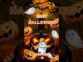 ｢ハッピー・ハロウィーン｣メッセージ　#shorts #greeting #ハロウーィン #ハロウィン #10月31日 #オバケ #かぼちゃ #コウモリ #月 #仮装 #収穫祭 #パーティー