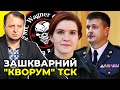 "Допит" БУРБИ та брехня Безуглої | УКОЛОВ про Вагнергейт