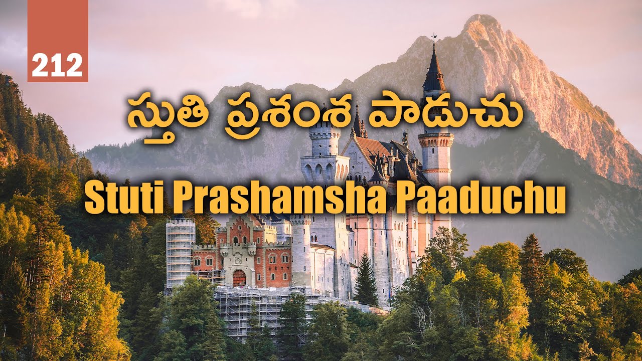 212 Sing praise  Stuti Prashamsha Paaduchu  Songs Of Zion