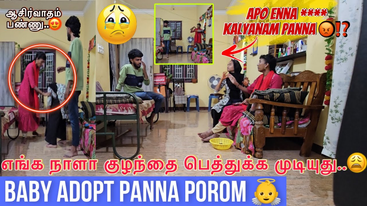 எங்க நாளா குழந்தை பெத்துக்க முடியது.. 🥲⁉️| Baby adopt panna porom 😍 but., my family 😩😩 #trending