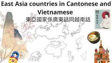 East Asia countries in Cantonese and Vietnamese. Nước Đông Á bằng Tiếng Quảng Đông và Tiếng Việt