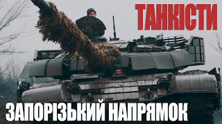 Танкові екіпажі бригади “Червона Калина” провели навчання (ВІДЕО)