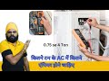 How many amperes should be there in a AC of how many tons | AC repair | Technical Arora Ji