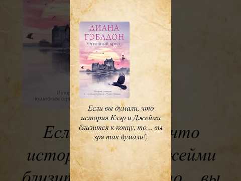 Обзор на книгу 📚