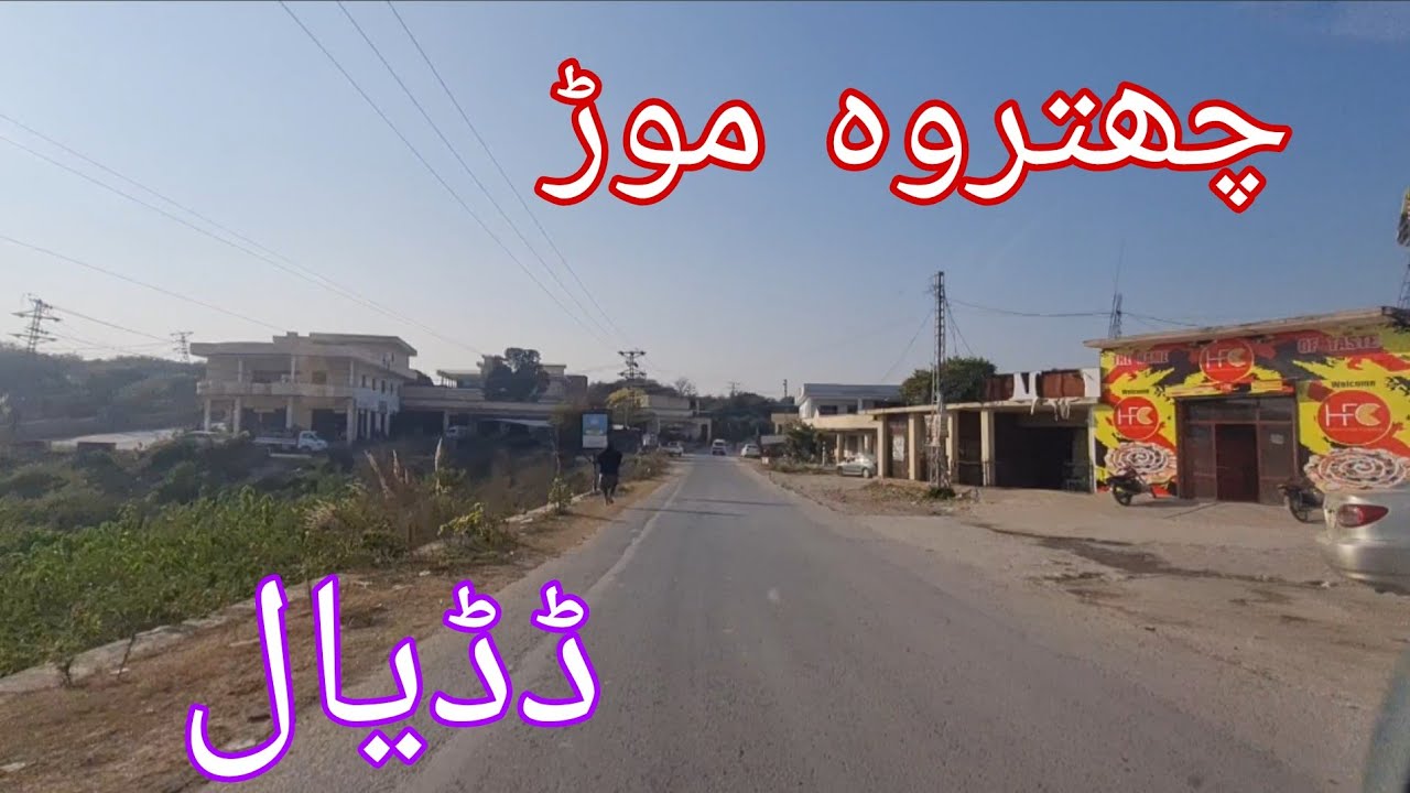 Dadyal Bazaar Azad Kashmir | Visit Siakh to Lassa Bazaar | Chattroh Bazaar 