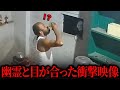 【ゆっくり解説】前代未聞のヤバすぎる映像...幽霊と目があった男の末路...最恐心霊映像11選