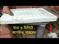 টয়লেটে প্যান ও ডেলিভেরি পাইপ সেটিং Fantastic work in bd toilet seat installation using sand and ceme