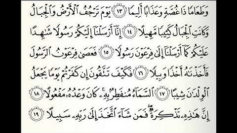 تلاوات مختارة سورة المزمل القارئ علي جريد العنزي