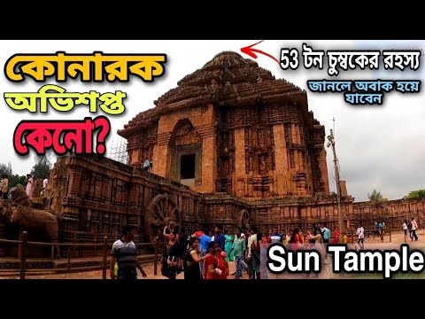 Mystery of Konark Sun Temple | Rath jatra special 2022 | Konark Sun Temple history |Time Calculation